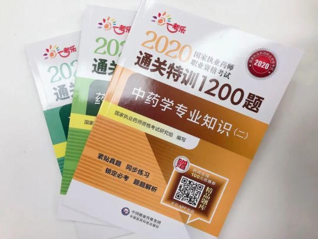 考试|2020年执业药师考试什么时间报名？
