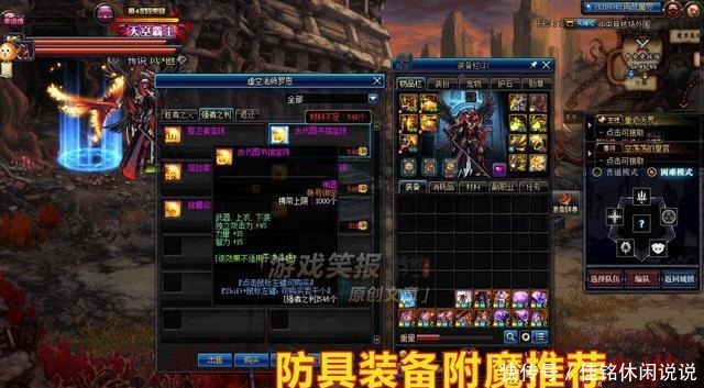 附魔|DNF固伤职业附魔物理攻击这怕是才玩的萌新，附魔其实很简单