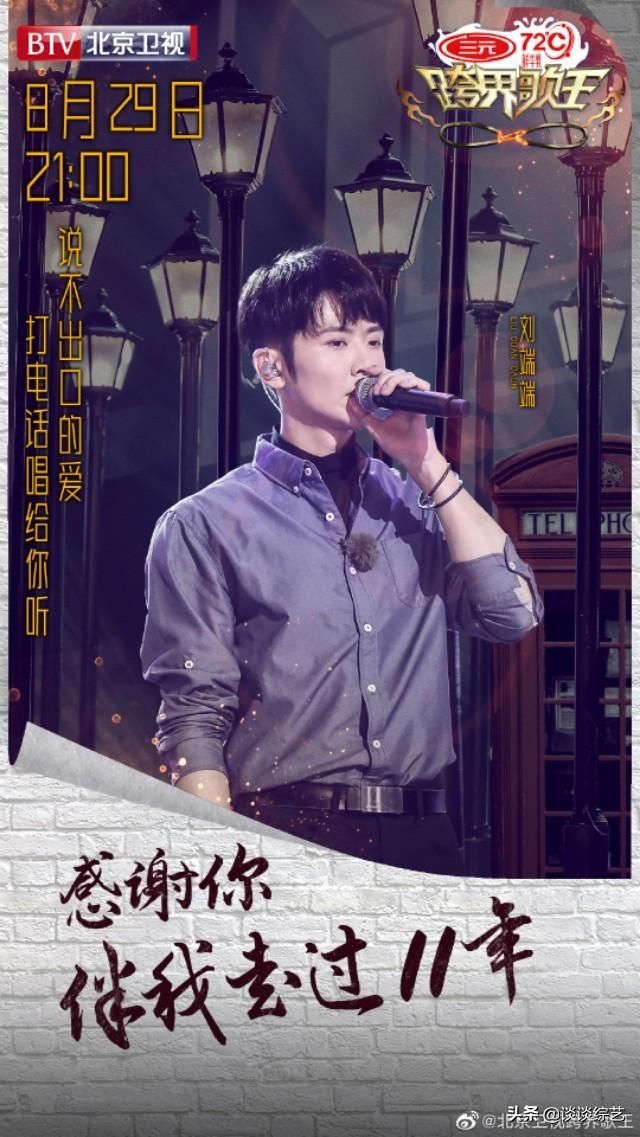  看点|8月29日(周六)综艺看点清单~王一博、张艺兴、李宇春、杜华