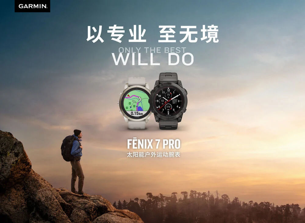 佳明发布 fēnix 7 Pro 太阳能户外运动智能腕表，6480 元起