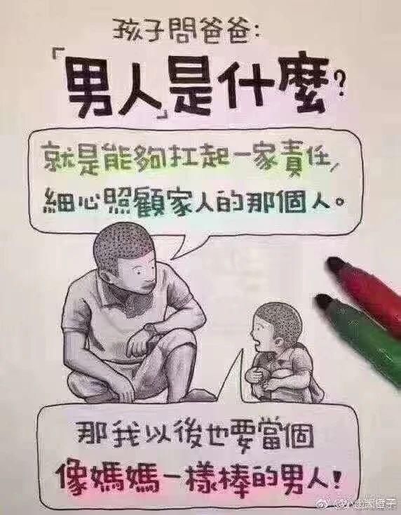 插手|男人带娃，不见血就别插手……啊哈哈哈哈