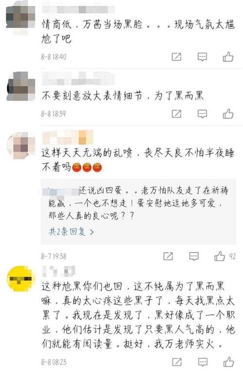  乘风破浪|人气王万茜节目中却无人选，当场黑脸气氛尴尬，宁静还要神补刀