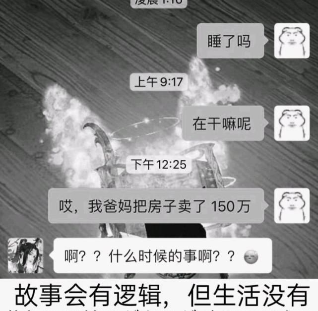  圈火|“哥，咱家有钱了”事件始末分析，为何突然在二次元圈火起来了？