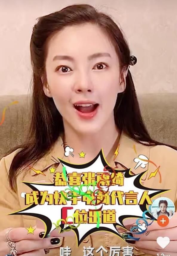 拿下|还在觉得张雨绮是“傻大姐”?她成《姐姐》最大赢家,口碑逆转拿下3个代言