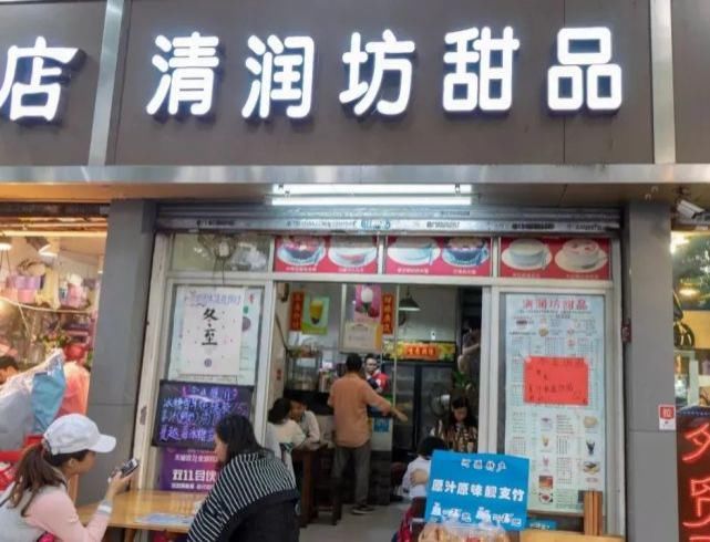 正宗|广州吃饭大学之——中大堕落街