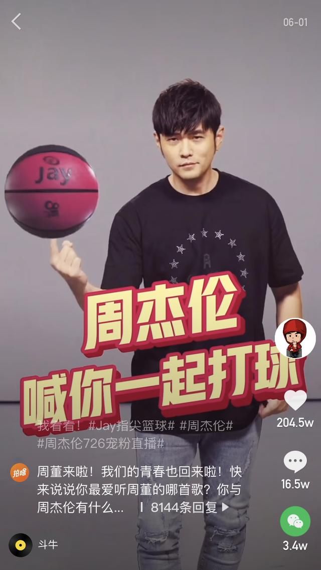  签下|快手签下周杰伦，值了