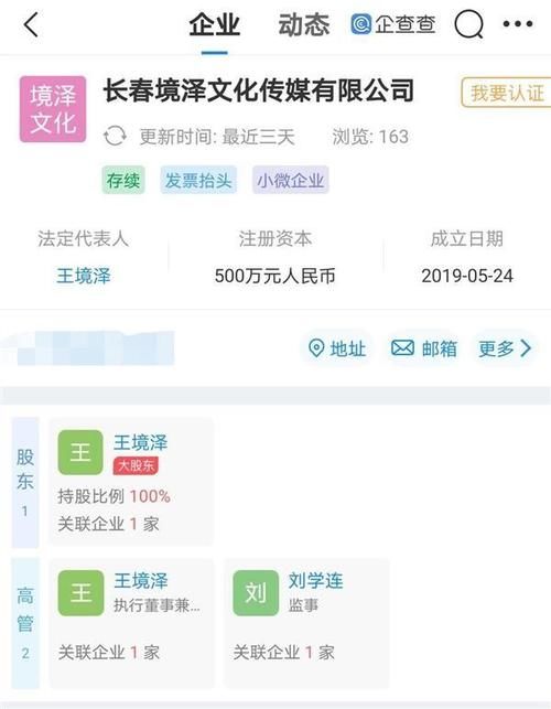  老板|《变形记》播出14年，他从“叛逆少年”一步步变成“大老板”