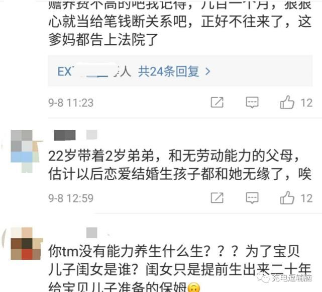 弟弟|因拒养弟弟被亲生父母告上法庭，快乐还会回来吗？