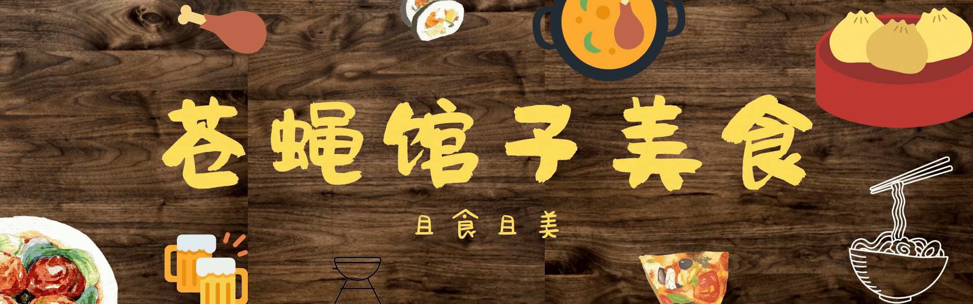  兼备|苍蝇馆美食001：小龙虾先腌制再滑油，咸甜酸辣兼备