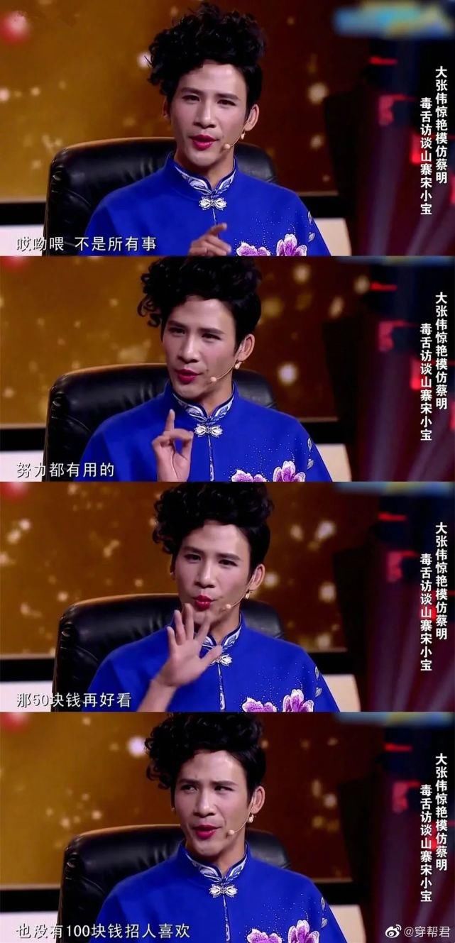  综艺|大张伟的“反鸡汤”课程，哪里有得卖？马上给我来一个“疗程”好吗！