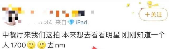  嘉宾|《中餐厅》嘉宾爆料：张亮做饭难吃，明星真人很普通，人均消费1700？