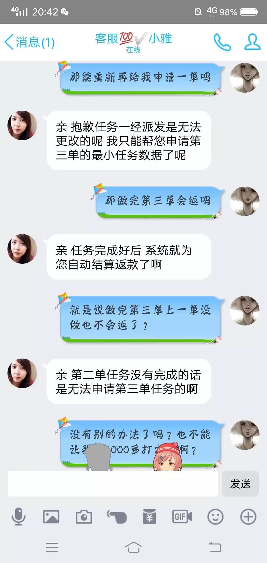 聊天记录|诈骗之王：兼职刷单诈骗的完整聊天记录