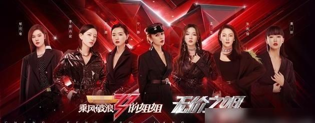  姐姐|《姐姐》成团有阻碍？先是宁静高调拒绝成团，又有四人搞小团体