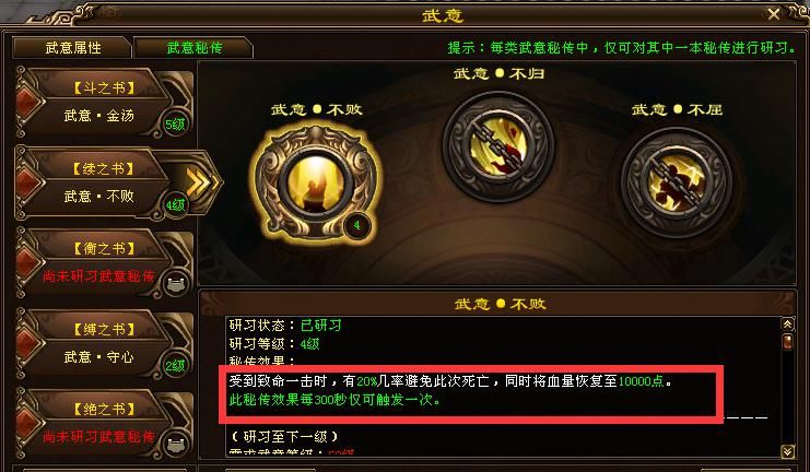  感人|《天龙八部》“爱与生命”任务背后的感人故事