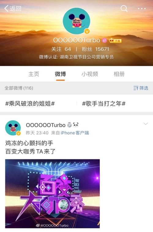 消失|消失6年的王牌综艺,终于要回来了!