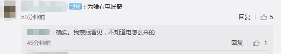  治病|吹口“带电真气”能治病？3年不感冒，5年不咳嗽……有人还真信了