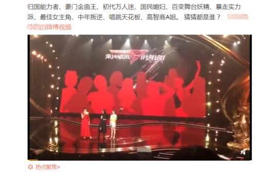  猜出|乘风破浪2开始招商，爆出10位姐姐关键词让猜，网友：爱谁谁吧