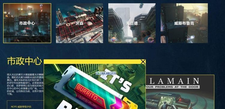 详细|向玩家详细介绍 “夜之城”，《赛博朋克 2077》旅游官网上线