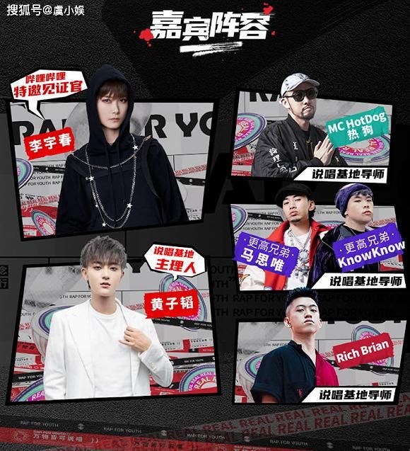  说唱|《说唱新世代》另辟蹊径，万物皆可说唱，开启rapper变形记