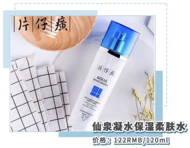  图源微博|我惊了，现在的国货护肤品为了博出位都能努力成这样？