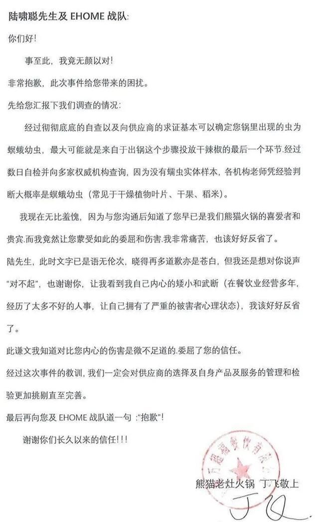  吃出|两次火锅都吃出活虫，索赔1万多元，火锅店老板却报警：有人敲诈