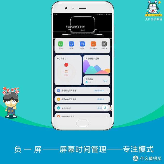  开启|盘点MIUI里专注模式3种开启方式