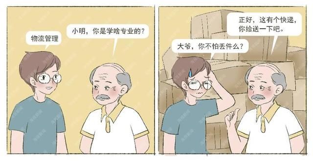 小明有话说|小明，你是学啥专业的？