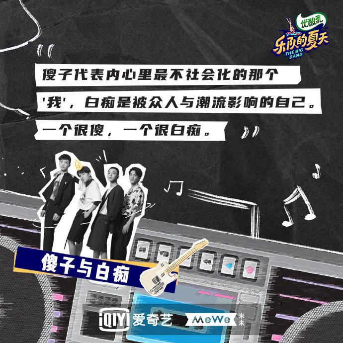  导演|五条人真是沙雕中的爱马仕