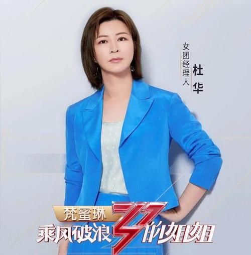  乘风破浪|《乘风破浪的姐姐》里，行头最奢华的是她