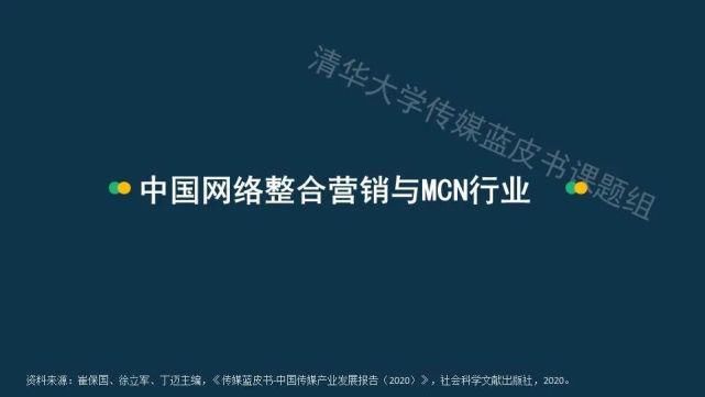  蓝皮书|传媒蓝皮书：传媒各领域呈现“视频化”和“直播化”趋势