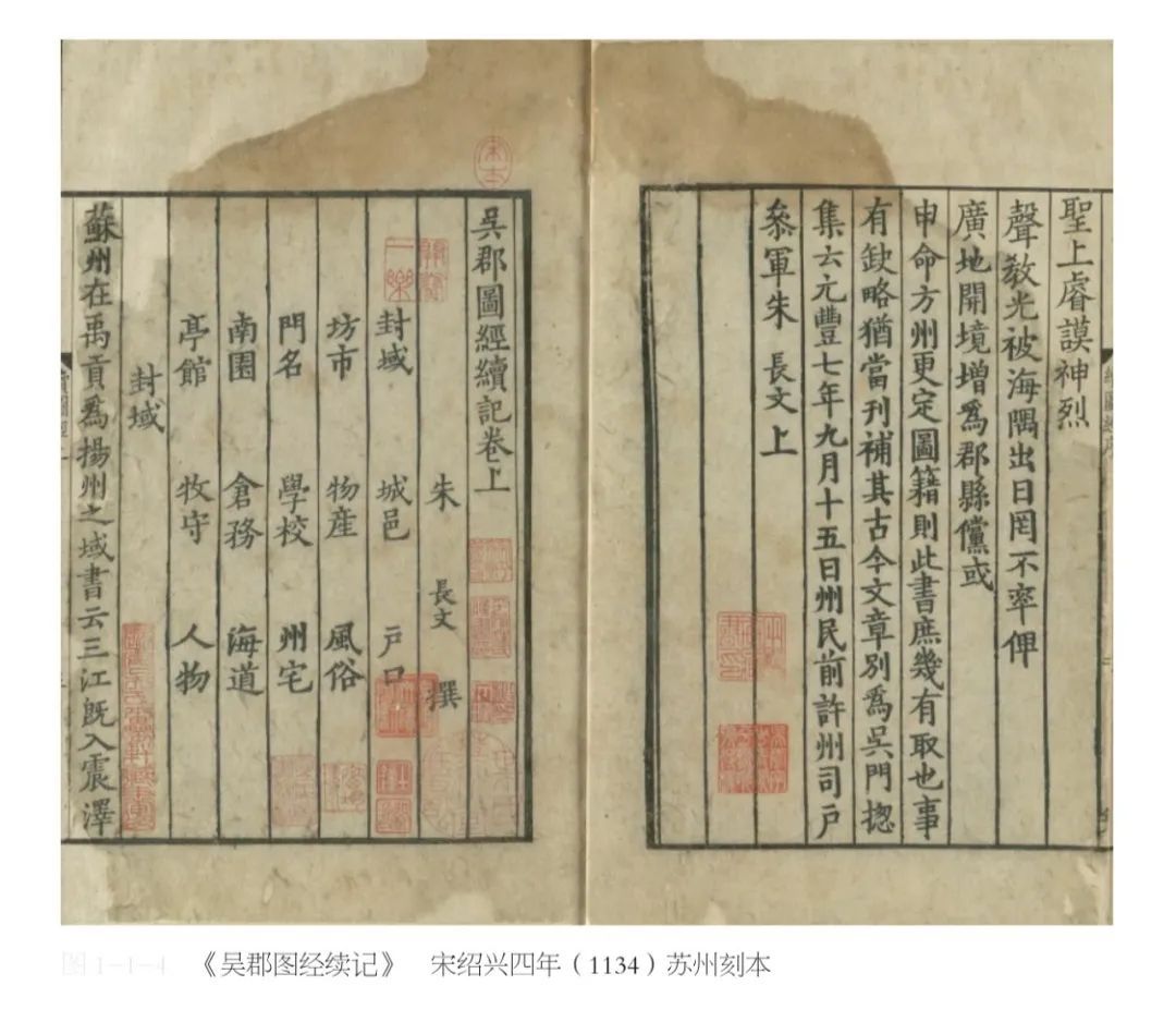 陈正宏 | 一千馀年的苏州刻书史