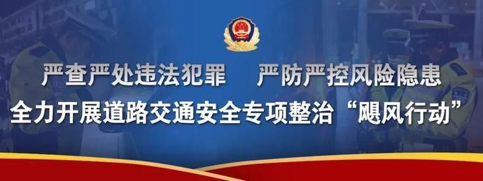  民警管理|最新！首张罚单已开出！