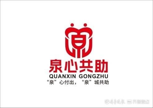 济南市社会救助标识和标语征集评选结果公布