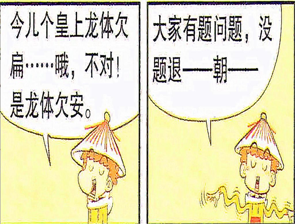 处以|金叔开始上早朝，阿库让“龙颜震怒”被处以极刑！