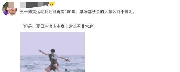 年度|少了王一博的《夏日冲浪店》,成功成为年度最尴尬综艺
