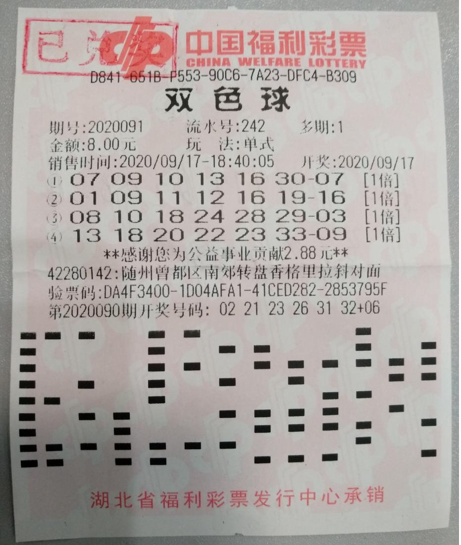 赵先生|【随州677万兑奖直击】只因多看一眼推荐号，农村老伯中大奖