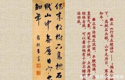  新奇|雍正登基为何首先拿十弟开刀？处置手法也非常新奇