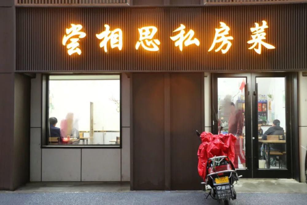 馆子|师大家属院对面的苍蝇馆子，每家5张桌，资深吃货才知道！