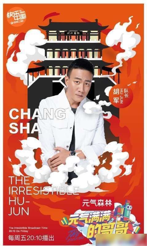  弃之可惜|《元气满满的哥哥》：换汤不换药的创新，弃之可惜的鸡肋