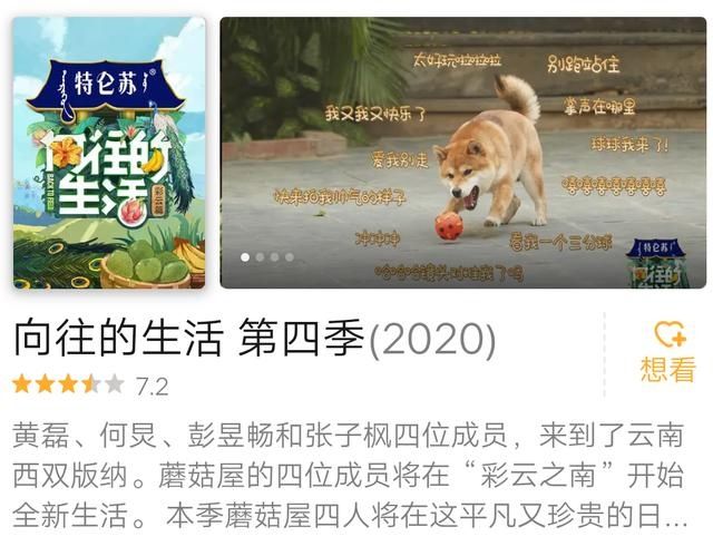  不易|周深毛不易、快乐家族还不够“香”？《向往的生活》口碑咋又跌了