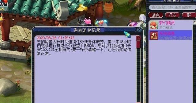 领导|梦幻西游：堰塞湖如果发生大事