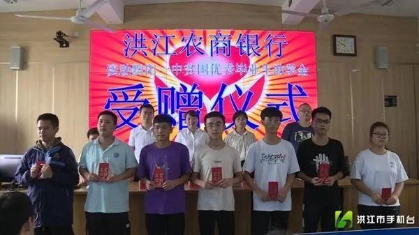 捐资助学|微洪江 | 洪江农商银行为我市贫困学子捐资助学