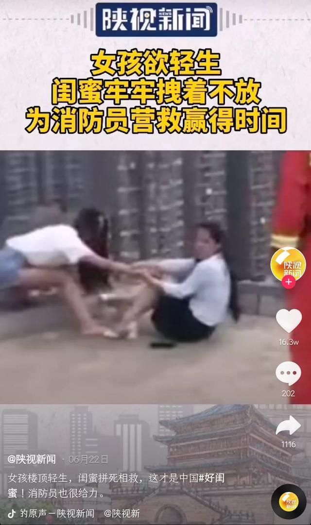 自杀|自杀被救下的人，还会再次自杀吗？
