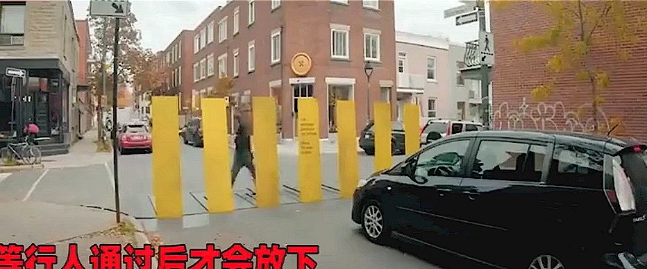 车主|斑马线“站”起来了，行人通过就会竖起一堵墙，车主别想闯