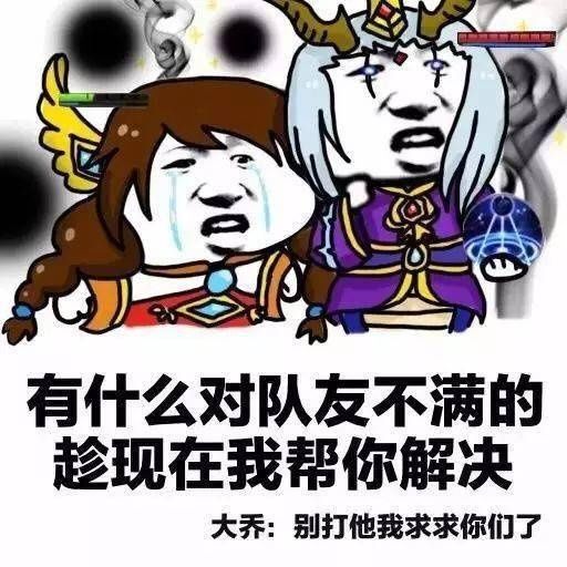 最全|王者荣耀系列表情包（全网最全合集）