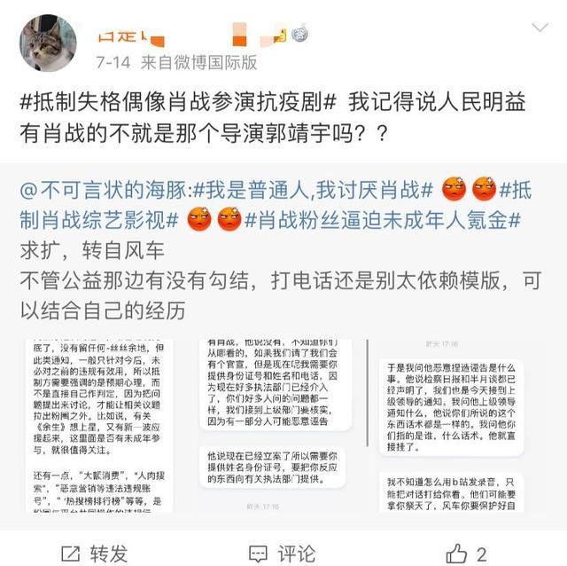  黑粉|肖战演出《最美逆行者》即将开播，传导演抵制压力，坚持肖战演出