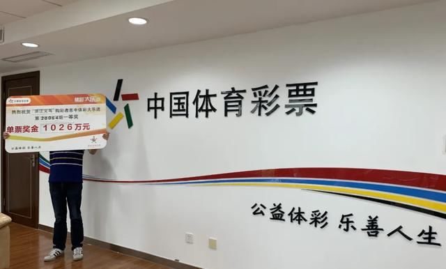 购彩|中奖千万 义乌彩民首先要请朋友吃顿大餐