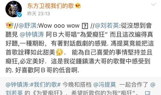 谭咏 我们的歌2：前辈配置豪华，新生首秀拉胯，李健追星谭咏麟成为舞台之光