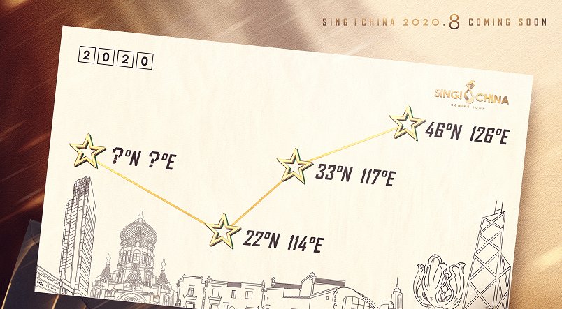 揭秘|《中国好声音》已官宣三位导师,最后一位未揭秘,网传并非华晨宇