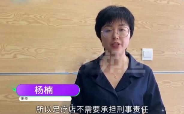 女子|女子足疗店休息 惊醒发现被店员持刀威胁 对方还提出无理要求